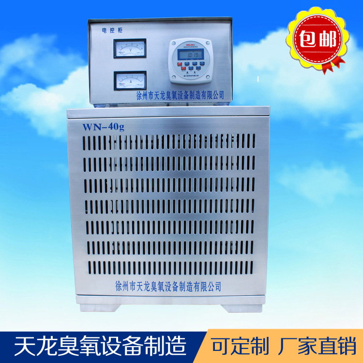 WN內(nèi)置式臭氧發(fā)生器